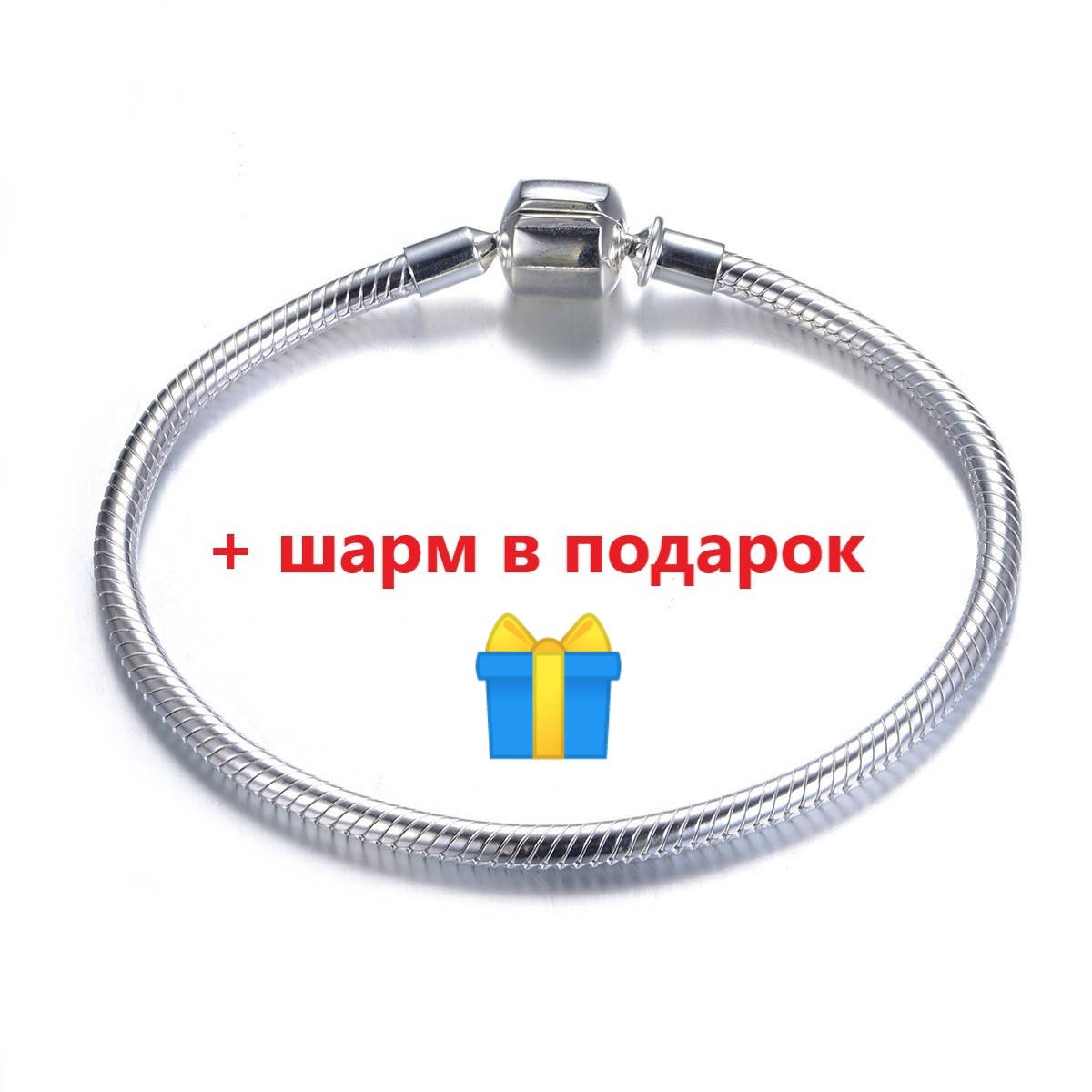 Срібний браслет основа для шармів Пандора. Браслет без вставок для шармів Pandora 925 проби. 20см
Срібний браслет основа для шармів Пандора. Браслет без вставок для шармів Pandora 925 проби. 20см