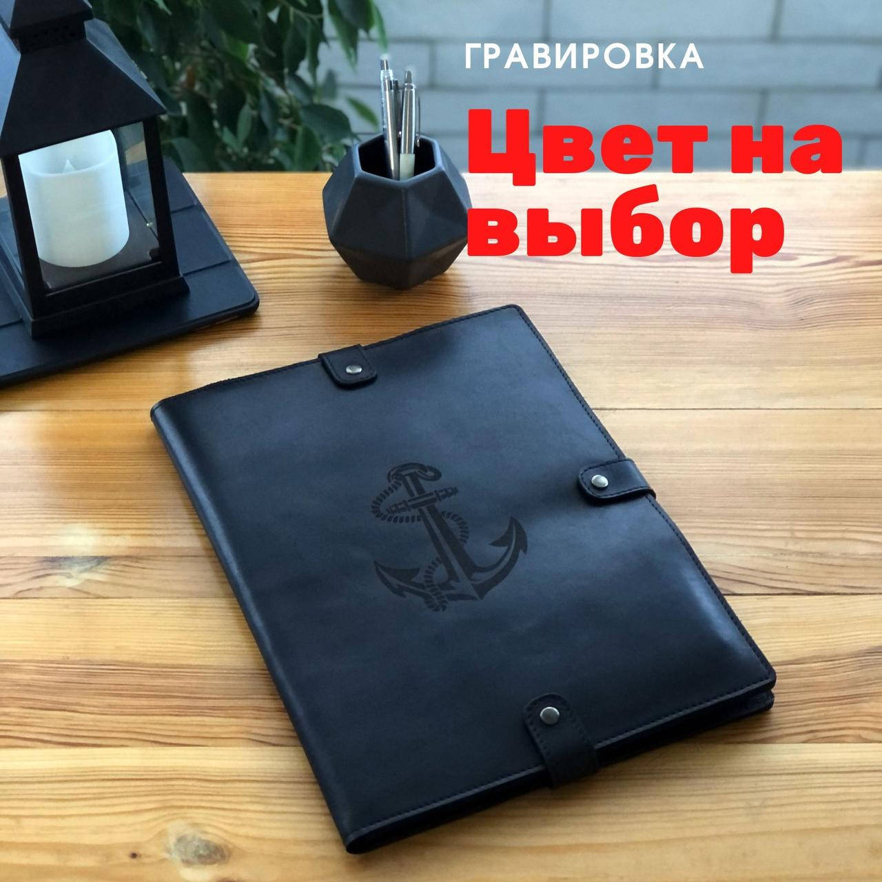 Кожаная папка для морских документов. Кожаная папка для документов моряка ( Ручная работа)
Кожаная папка для морских документов. Кожаная папка для документов моряка ( Ручная работа)