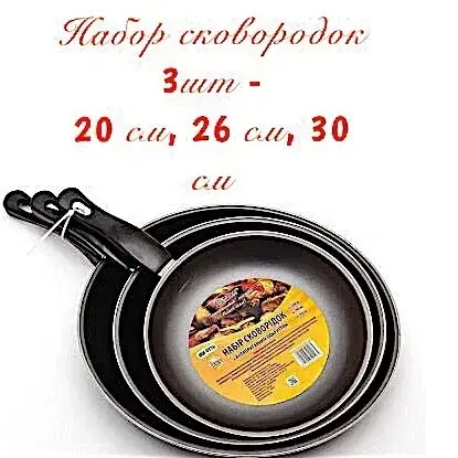 Набор Сковорода 3 шт Stenson , сковородка , сковорідка 20,26,30 см 
Набор Сковорода 3 шт Stenson , сковородка , сковорідка 20,26,30 см