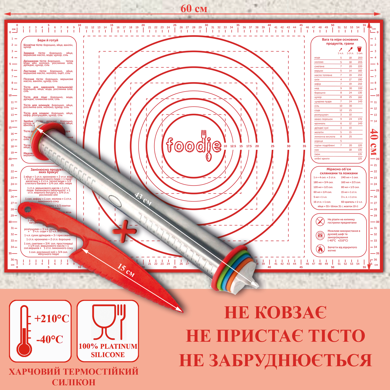 Кулинарный набор Foodie 3шт: силиконовый коврик, скалка для теста, нож для теста Красный
Кулинарный набор Foodie 3шт: силиконовый коврик, скалка для теста, нож для теста Красный