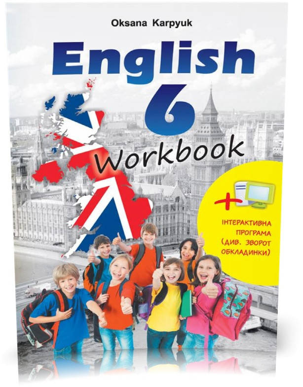 6 клас. Англійська мова. Робочий зошит "Workbook 6" (Карпюк О.), Видавництво Лібра Терра
6 клас. Англійська мова. Робочий зошит "Workbook 6" (Карпюк О.), Видавництво Лібра Терра