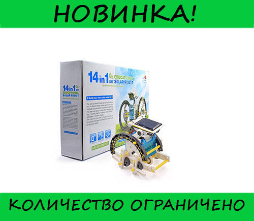 Конструктор робот на солнечных батареях Solar Robot 14 в 1, отличный, Разные цвета
Конструктор робот на солнечных батареях Solar Robot 14 в 1, отличный, Разные цвета