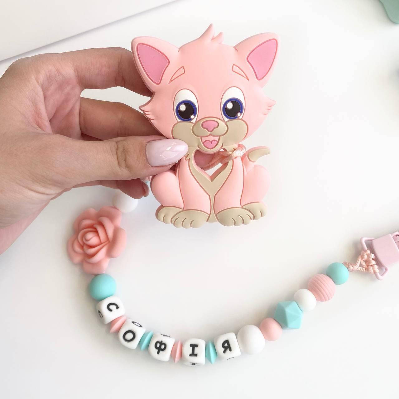 Именной силиконовый грызунок, прорезыватель для зубов, Котик Том роза кварц
Именной силиконовый грызунок, прорезыватель для зубов, Котик Том роза кварц