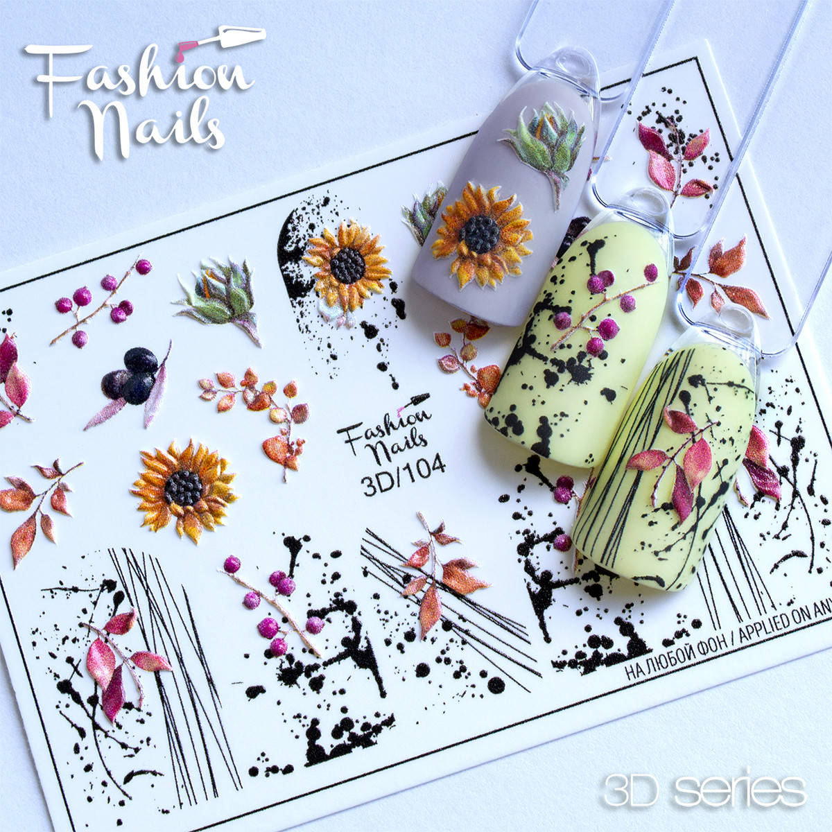 Декор для маникюра Fashion Nails водный цветной 3D слайдер-дизайн цветы (3D/104), Оранжевый
Декор для маникюра Fashion Nails водный цветной 3D слайдер-дизайн цветы (3D/104), Оранжевый