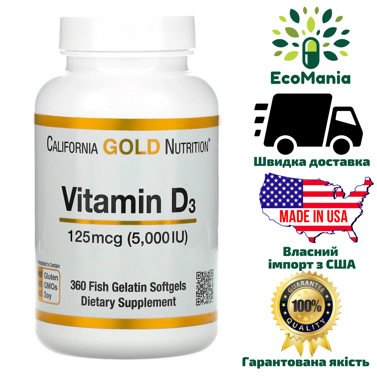 Витамин D3, 125 мкг (5000 МЕ), California Gold Nutrition, 360 капсул из рыбьего желатина (США)
Витамин D3, 125 мкг (5000 МЕ), California Gold Nutrition, 360 капсул из рыбьего желатина (США)