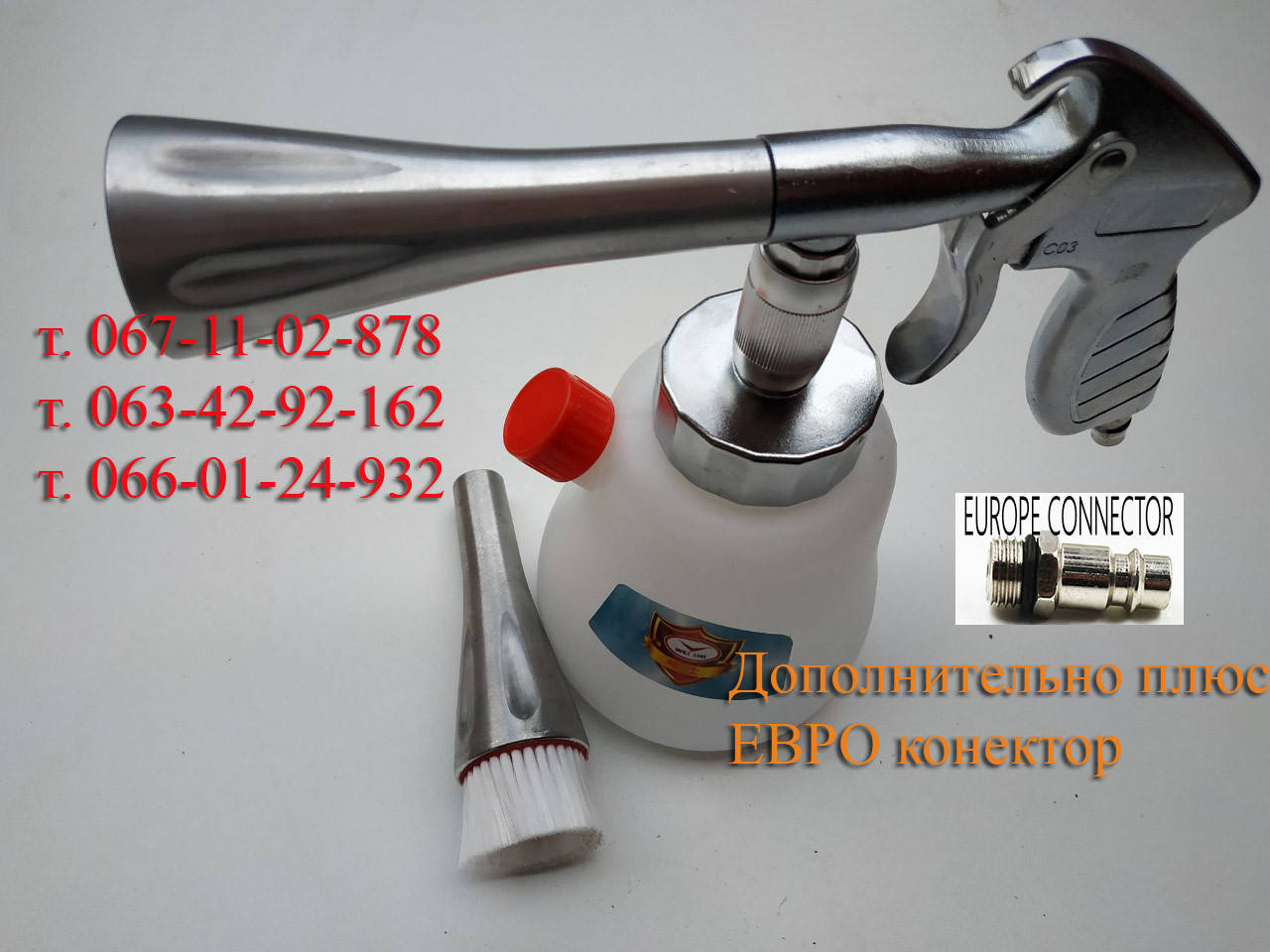 Z-020 Tornador Original (Cyclone) Торнадор пневмопистолет для химчистки чистящий пистолет серии "Турбо"
Z-020 Tornador Original (Cyclone) Торнадор пневмопистолет для химчистки чистящий пистолет серии "Турбо"