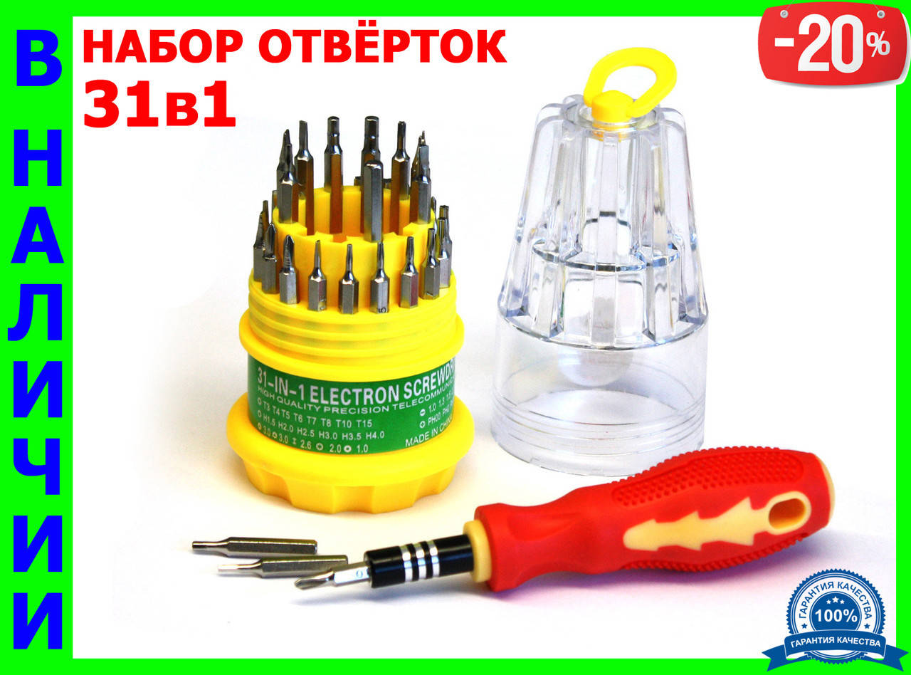 Профессиональный набор отвёрток 31в1 универсальный для телефонов, ноутбуков и прочее! Качество! ф
Профессиональный набор отвёрток 31в1 универсальный для телефонов, ноутбуков и прочее! Качество! ф