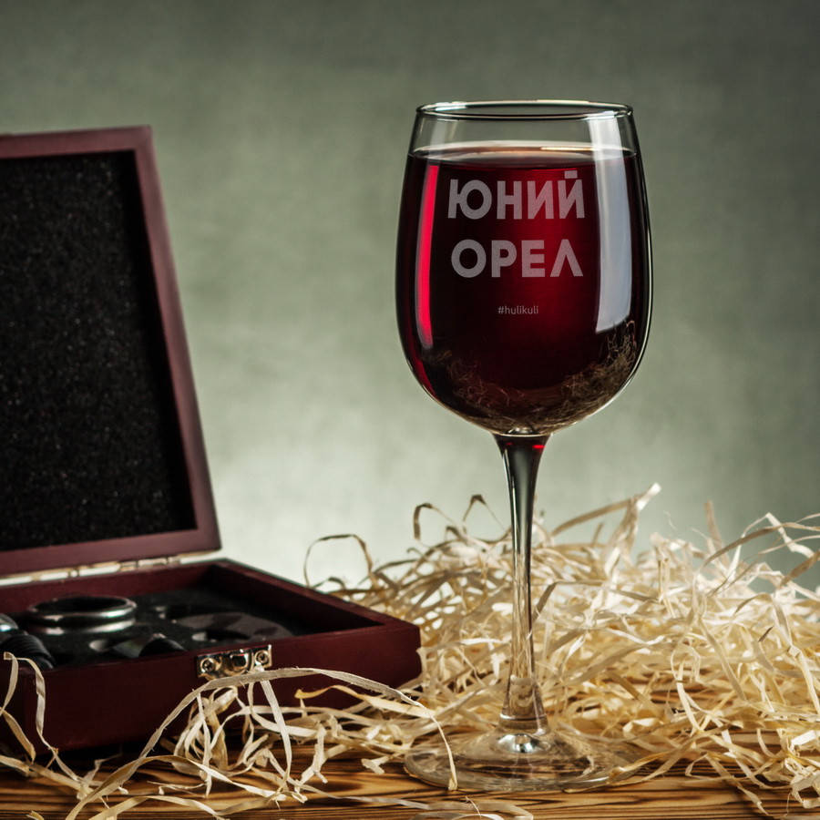 Бокал для вина с оригинальной надписью "Юний орел". Бокал с принтом, подарочный, на подарок
Бокал для вина с оригинальной надписью "Юний орел". Бокал с принтом, подарочный, на подарок