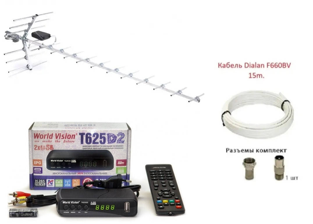 Комплект Т2: цифровой тюнер World Vision T625D2 DVB-T2 + Т2 антенна АТ-17 (Цифра) до 60 км+ кабель
Комплект Т2: цифровой тюнер World Vision T625D2 DVB-T2 + Т2 антенна АТ-17 (Цифра) до 60 км+ кабель