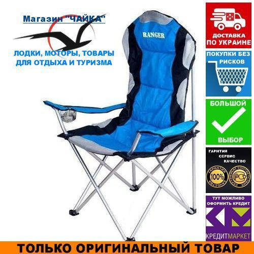 Туристическое кресло складное Ranger SL-751; 115х53х86см. Кресло складное Ренжер RA 2220.
Туристическое кресло складное Ranger SL-751; 115х53х86см. Кресло складное Ренжер RA 2220.