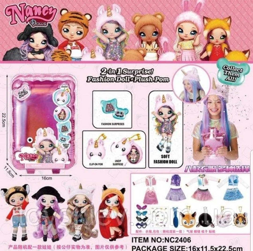 Игровой набор кукла NC2406 кукла с плюш мехов шапкой животного, в кор, 16*11,5*22,5см
Игровой набор кукла NC2406 кукла с плюш мехов шапкой животного, в кор, 16*11,5*22,5см