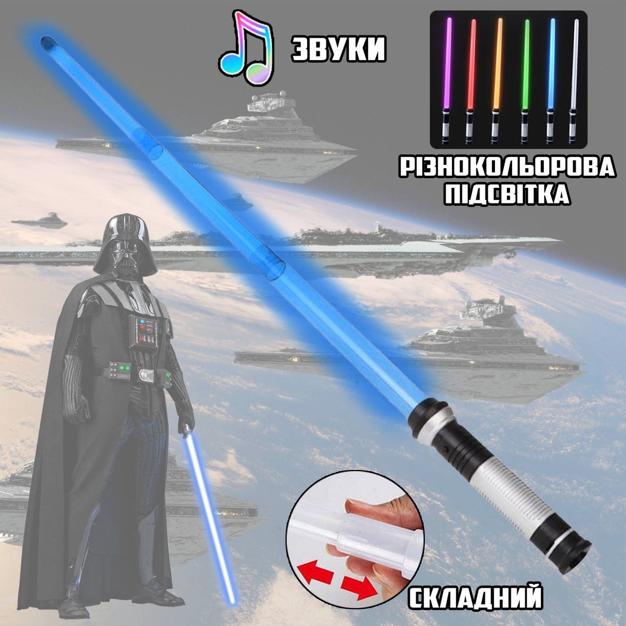 Световой меч джедая раскладной Galaxy Sword клинок звездных войн с RGB световыми и звуковыми эффектами 75см
Световой меч джедая раскладной Galaxy Sword клинок звездных войн с RGB световыми и звуковыми эффектами 75см