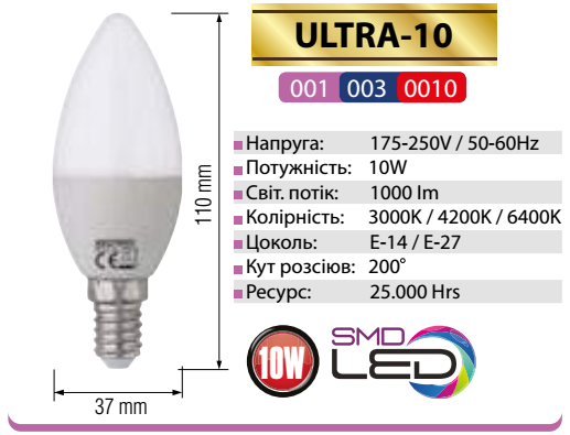 "ULTRA-10" Лампа свечка SMD LED 10W 3000K/4200K/6400K Е14,Е27 1000Lm 175-250V (001-003-0010-010)
"ULTRA-10" Лампа свечка SMD LED 10W 3000K/4200K/6400K Е14,Е27 1000Lm 175-250V (001-003-0010-010)