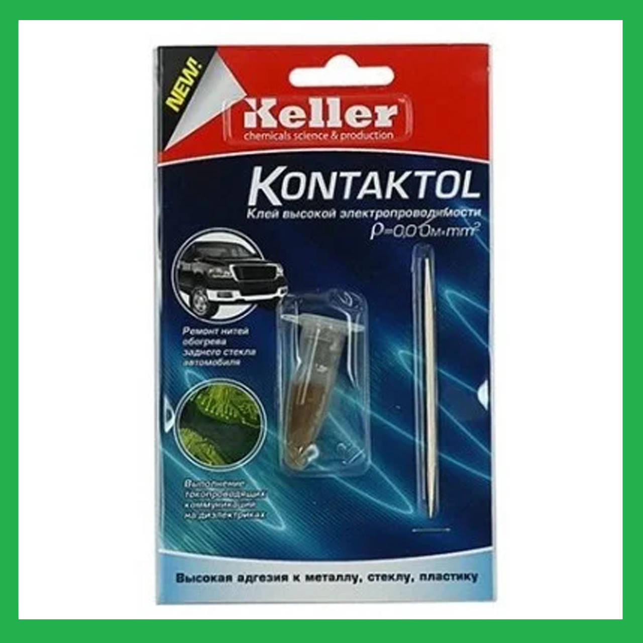 Клей токопроводящий КОНТАКТОЛ Keller Kontaktol 2 грамма. Для восстановления нитей обогрева
Клей токопроводящий КОНТАКТОЛ Keller Kontaktol 2 грамма. Для восстановления нитей обогрева