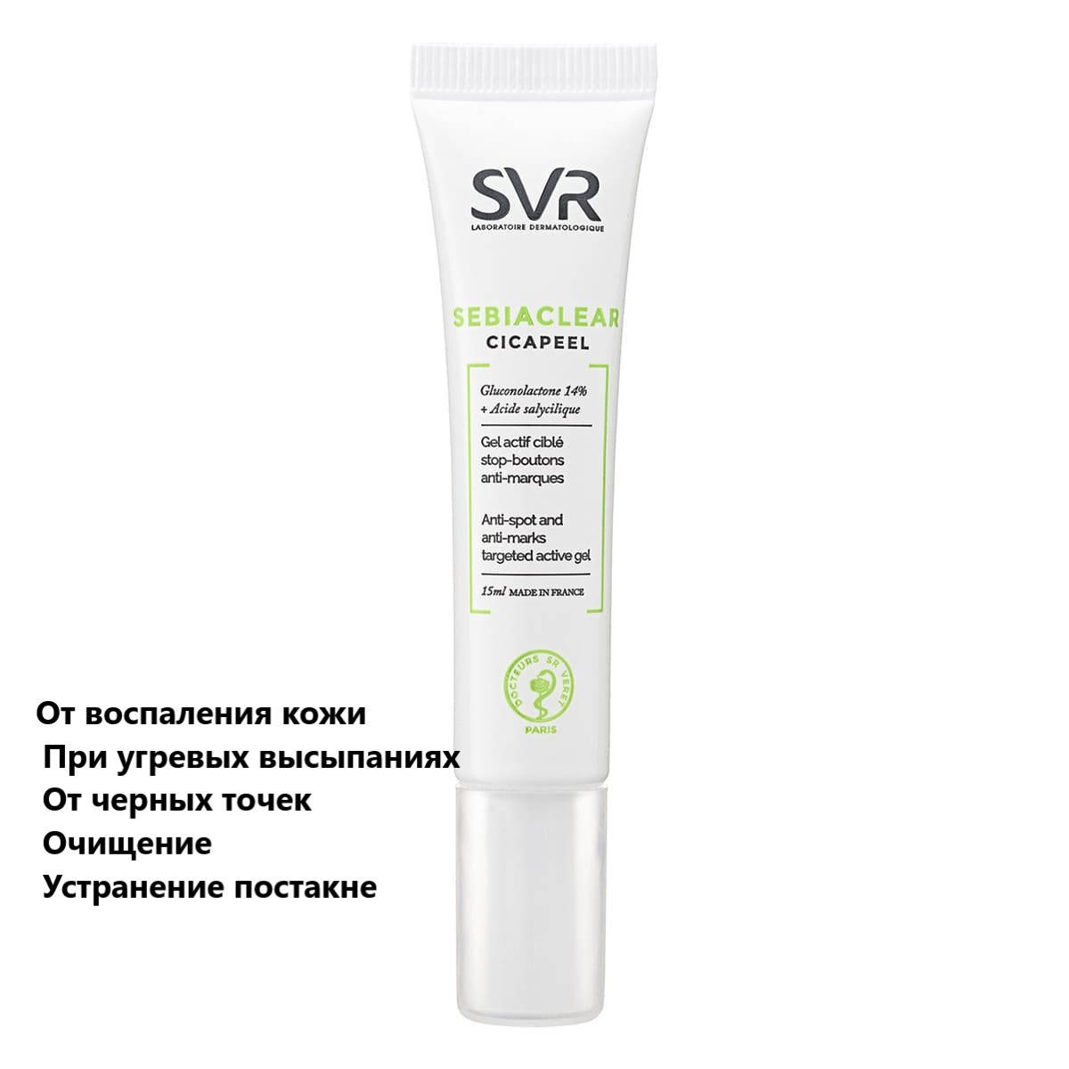 Гель цикапил для локального применения СВР Себиаклер SVR Sebiaclear Cicapeel Active Gel
Гель цикапил для локального применения СВР Себиаклер SVR Sebiaclear Cicapeel Active Gel
