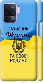 Чехол на Oppo Reno 5 Lite с картинкой Чехлы для оппо рено 5 лайт с принтом Защитник, Желтый
Чехол на Oppo Reno 5 Lite с картинкой Чехлы для оппо рено 5 лайт с принтом Защитник, Желтый