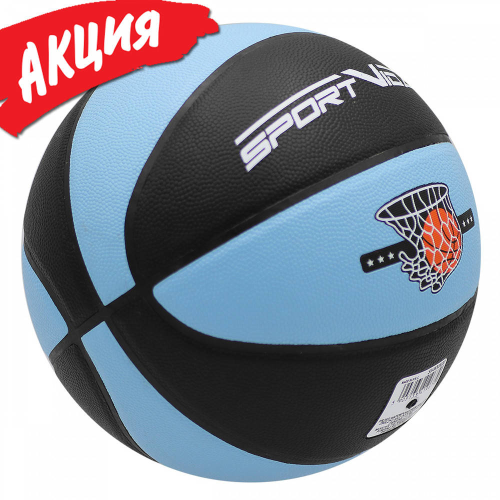 Мяч баскетбольный классический Size 7 SportVida Резиновый тренировочный мячик для улицы и зала Черный/Синий
Мяч баскетбольный классический Size 7 SportVida Резиновый тренировочный мячик для улицы и зала Черный/Синий