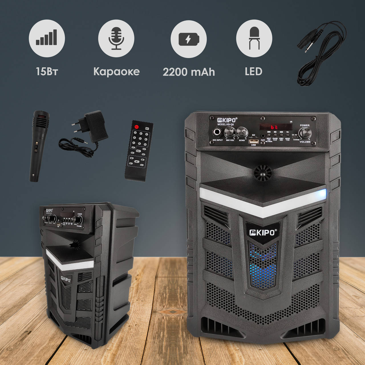 Портативная Bluetooth колонка Kipo KB-Q8 с радио, караоке, флешкой портативная блютуз колонка
Портативная Bluetooth колонка Kipo KB-Q8 с радио, караоке, флешкой портативная блютуз колонка