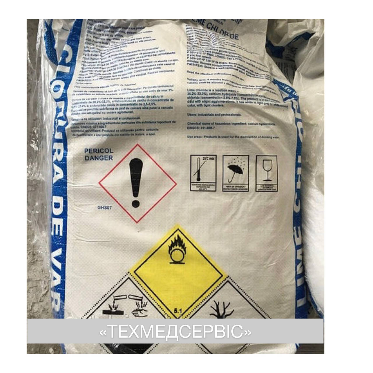 Хлорка мішок 25кг (Хлорне вапно)
Хлорка мішок 25кг (Хлорне вапно)