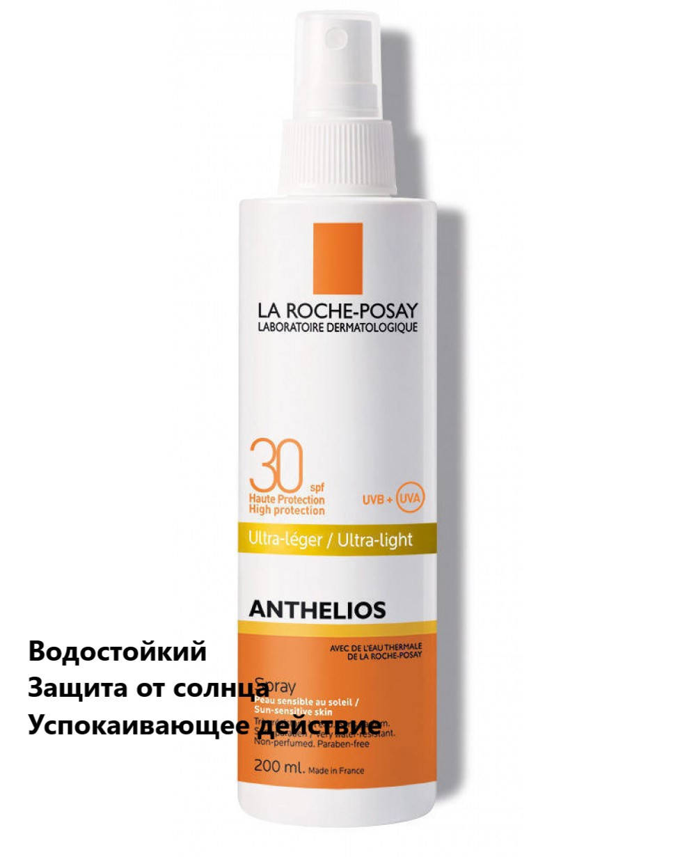Спрей солнцезащитный для тела и лица Ля Рош-Позе Антгелиос La Roche-Posay Anthelios SPF 30
Спрей солнцезащитный для тела и лица Ля Рош-Позе Антгелиос La Roche-Posay Anthelios SPF 30