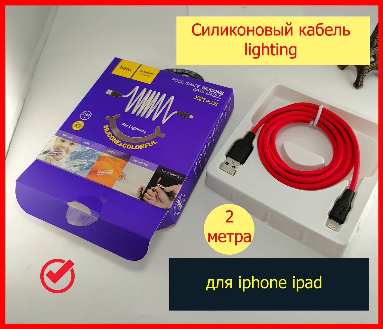 Кабель для айфона 2м Hoco X21 Plus силиконовый красный, дата кабель для зарядки iPhone Lighting Silicone 2m
Кабель для айфона 2м Hoco X21 Plus силиконовый красный, дата кабель для зарядки iPhone Lighting Silicone 2m