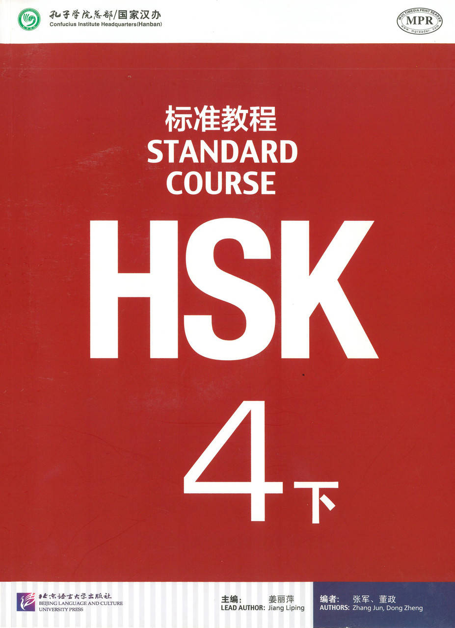 HSK Standard course 4B Textbook Учебник для подготовки к тесту по китайскому єПідтримка
HSK Standard course 4B Textbook Учебник для подготовки к тесту по китайскому єПідтримка