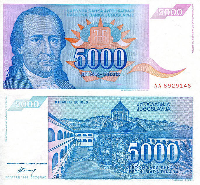 Югославия / Yugoslavia 5000 Dinara 1994 Pick 141 UNC