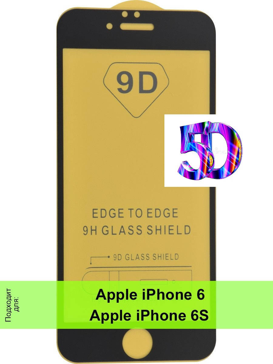 Защитное стекло для телефона IPhone 6S (5D) \ Защитное стекло Айфон 6 (5Д) полная поклейка на весь экран, Черный
Защитное стекло для телефона IPhone 6S (5D) \ Защитное стекло Айфон 6 (5Д) полная поклейка на весь экран, Черный