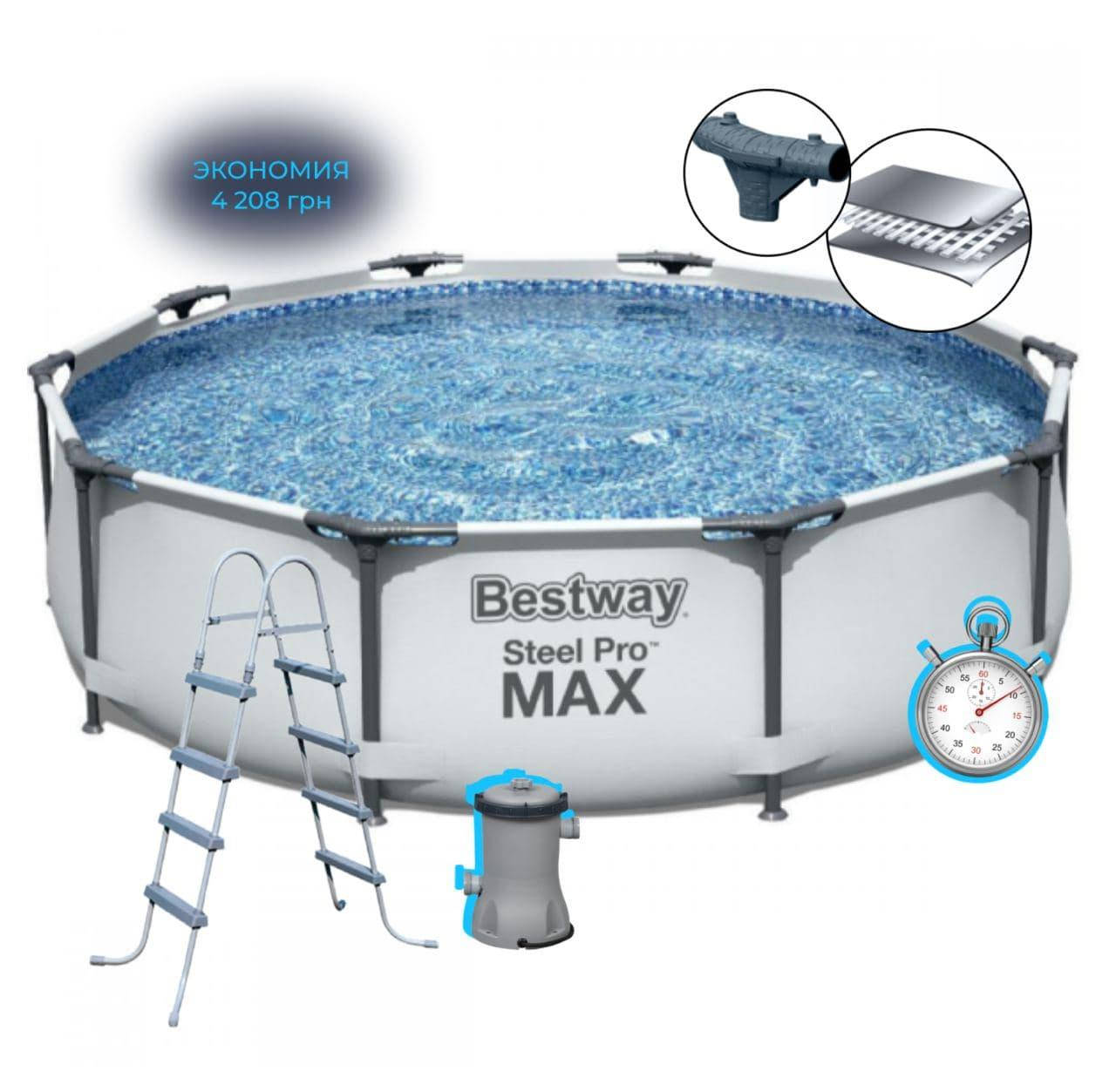 Каркасный бассейн Bestway Steel Pro Max 56420 (366 x 122 см), с программируемым фильтром, лестницей и тентом
Каркасный бассейн Bestway Steel Pro Max 56420 (366 x 122 см), с программируемым фильтром, лестницей и тентом