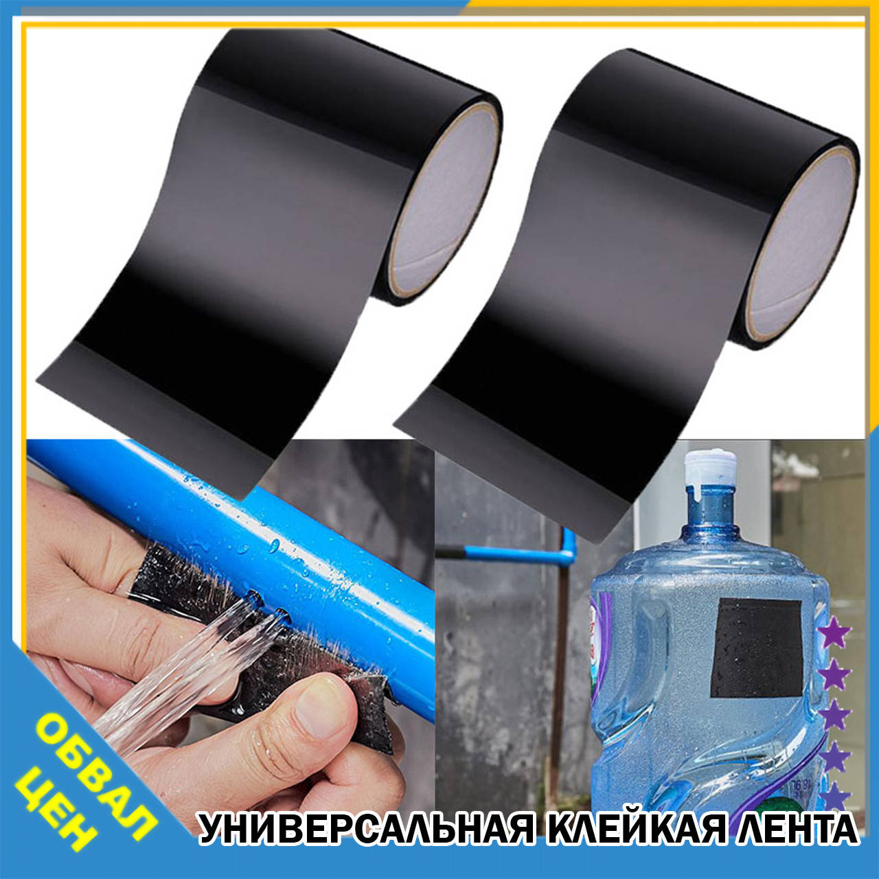Клейкая универсальная лента N-FLEX Tape сверхпрочная водонипроницаема изоляционная скотч Flex флекс тейп пленк, Черный
Клейкая универсальная лента N-FLEX Tape сверхпрочная водонипроницаема изоляционная скотч Flex флекс тейп пленк, Черный