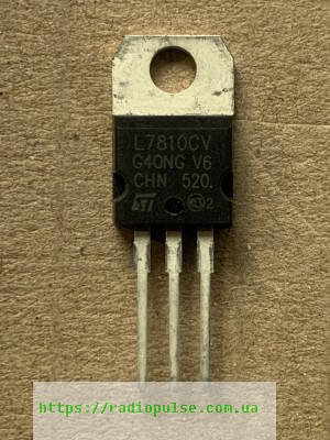 Микросхема L7810CV
Микросхема L7810CV