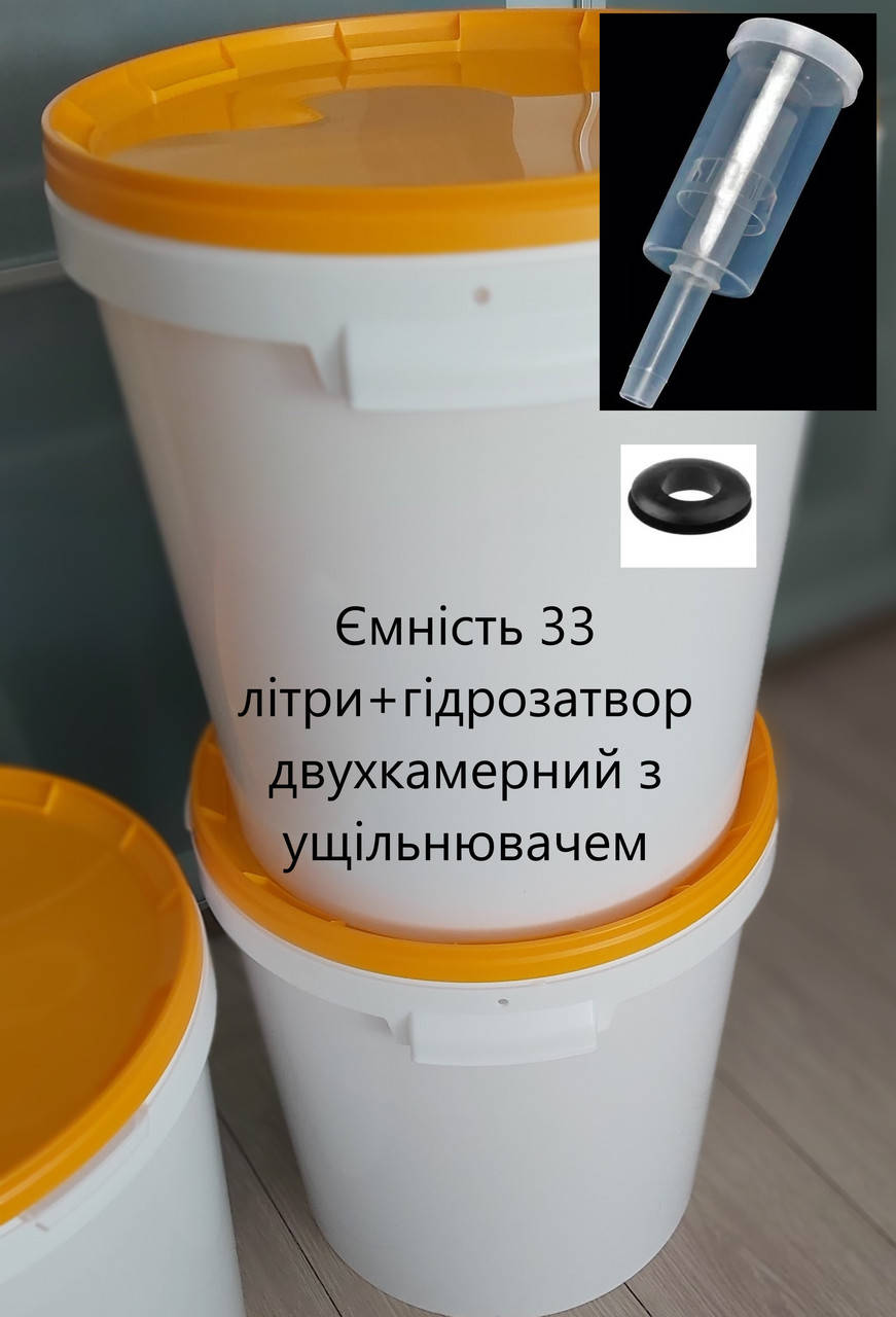 Ведро для брожения 33 л емкость бродильная ферментер с гидрозатвором
Ведро для брожения 33 л емкость бродильная ферментер с гидрозатвором