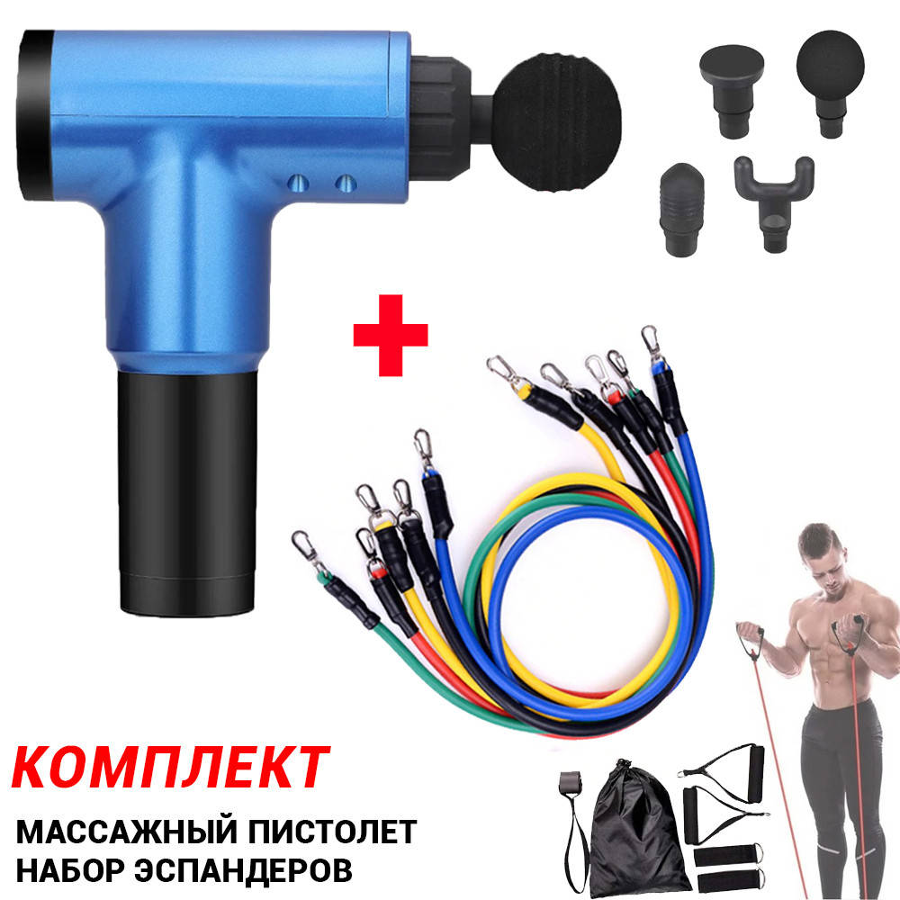 Портативный массажер Fascial Gun HL-32 ручной массажер для шеи ног тела рук + трубчатые эспандеры UKG
Портативный массажер Fascial Gun HL-32 ручной массажер для шеи ног тела рук + трубчатые эспандеры UKG
