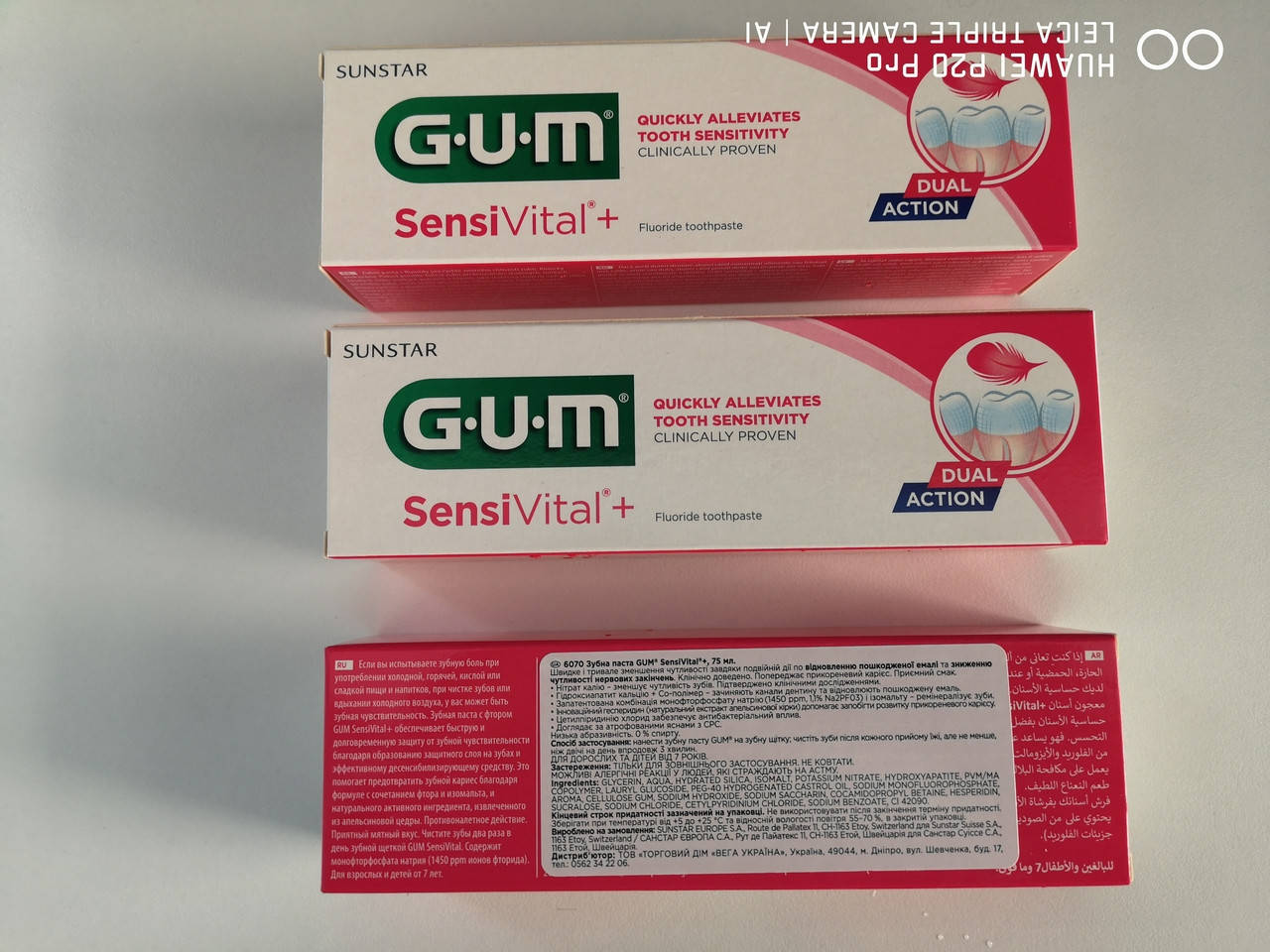 Зубная паста для чувствительных зубов GUM SensiVital 75мл 
Зубная паста для чувствительных зубов GUM SensiVital 75мл