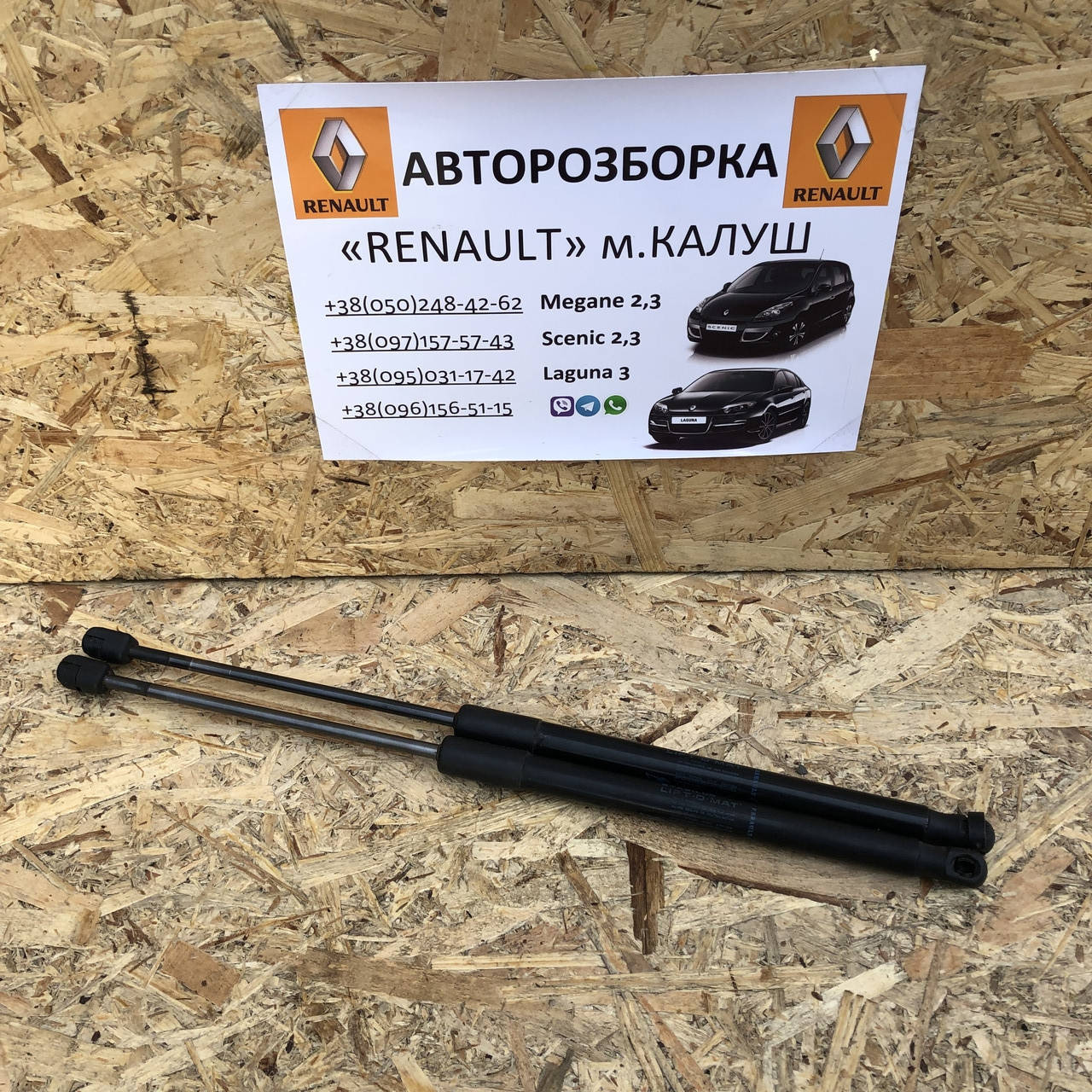 Амортизатори кришки багажника Renault Megane 3 універсал 2009-15р. (рено меган ІІІ) 844300009R
Амортизатори кришки багажника Renault Megane 3 універсал 2009-15р. (рено меган ІІІ) 844300009R