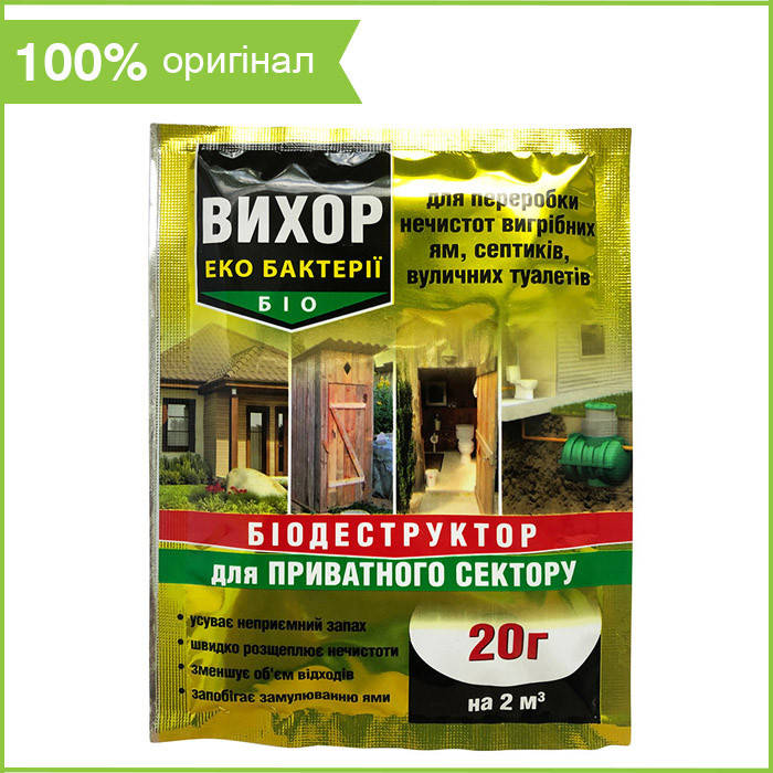 Средство для выгребных ям, септиков, уличных туалетов "Вихор" (20 г) от ПП "Биохим-Сервис", Украина
Средство для выгребных ям, септиков, уличных туалетов "Вихор" (20 г) от ПП "Биохим-Сервис", Украина