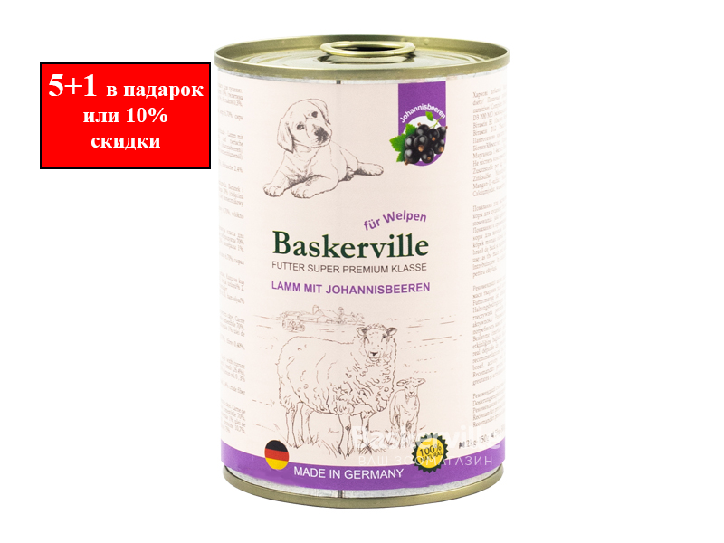 Консервы для собак и щенков Baskerville (Баскервиль) Holistic Ягненок и смородина (400 г)
Консервы для собак и щенков Baskerville (Баскервиль) Holistic Ягненок и смородина (400 г)