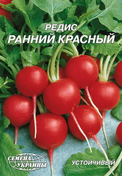 Семена редиса Ранний красный 20г Семена Украины