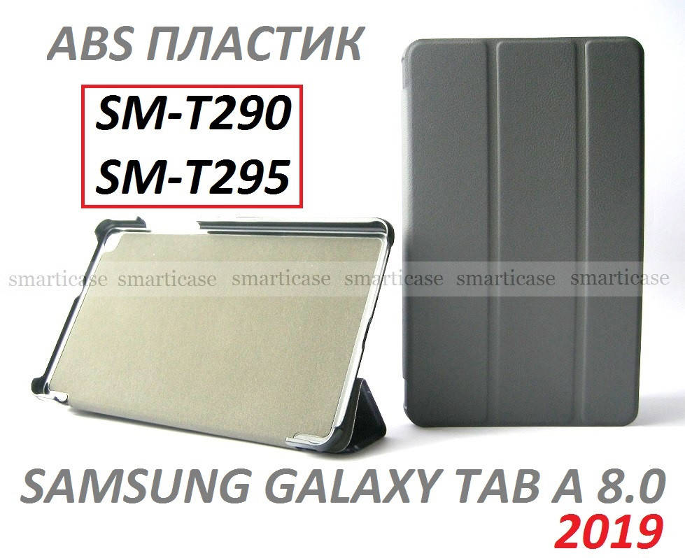 Серый чехол для Samsung Galaxy Tab A 8.0 2019 SM-T290 Silver серия Ivanaks tri fold grey 
Серый чехол для Samsung Galaxy Tab A 8.0 2019 SM-T290 Silver серия Ivanaks tri fold grey