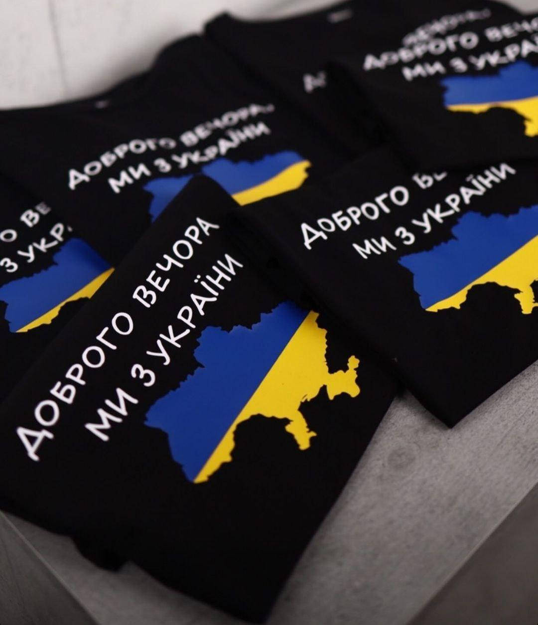 Футболка мужская "Доброго вечора, ми з України" с картой (надпись/рисунок можно любой!)
Футболка мужская "Доброго вечора, ми з України" с картой (надпись/рисунок можно любой!)