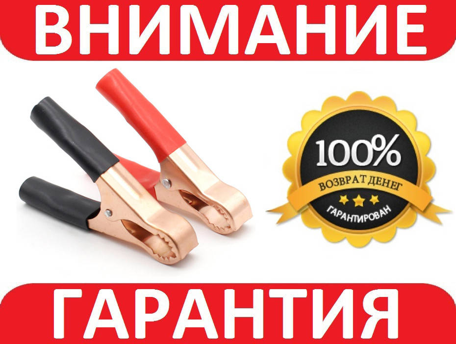 Аллигаторный зажим проводов крокодил 50A 70мм 2шт
Аллигаторный зажим проводов крокодил 50A 70мм 2шт