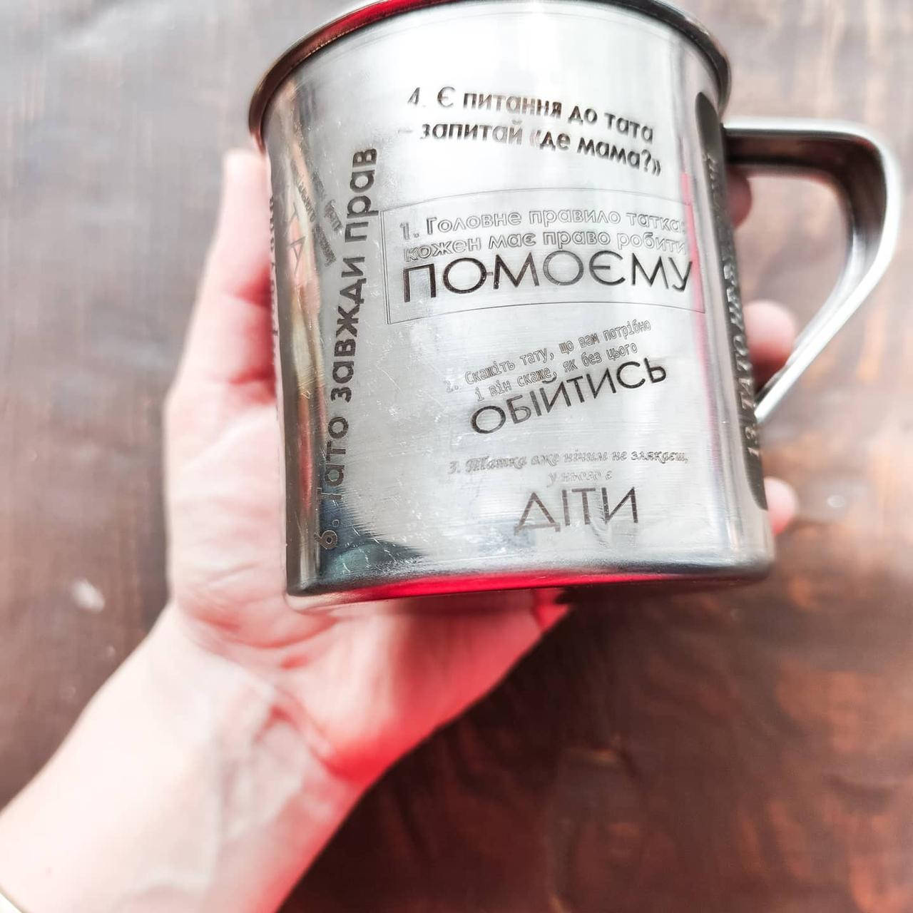 ПОДАРОК ДЛЯ ПАПЫ МЕТАЛЛИЧЕСКАЯ КРУЖКА С ГРАВИРОВКОЙ ПОД ЗАКАЗ, Серый 
ПОДАРОК ДЛЯ ПАПЫ МЕТАЛЛИЧЕСКАЯ КРУЖКА С ГРАВИРОВКОЙ ПОД ЗАКАЗ, Серый