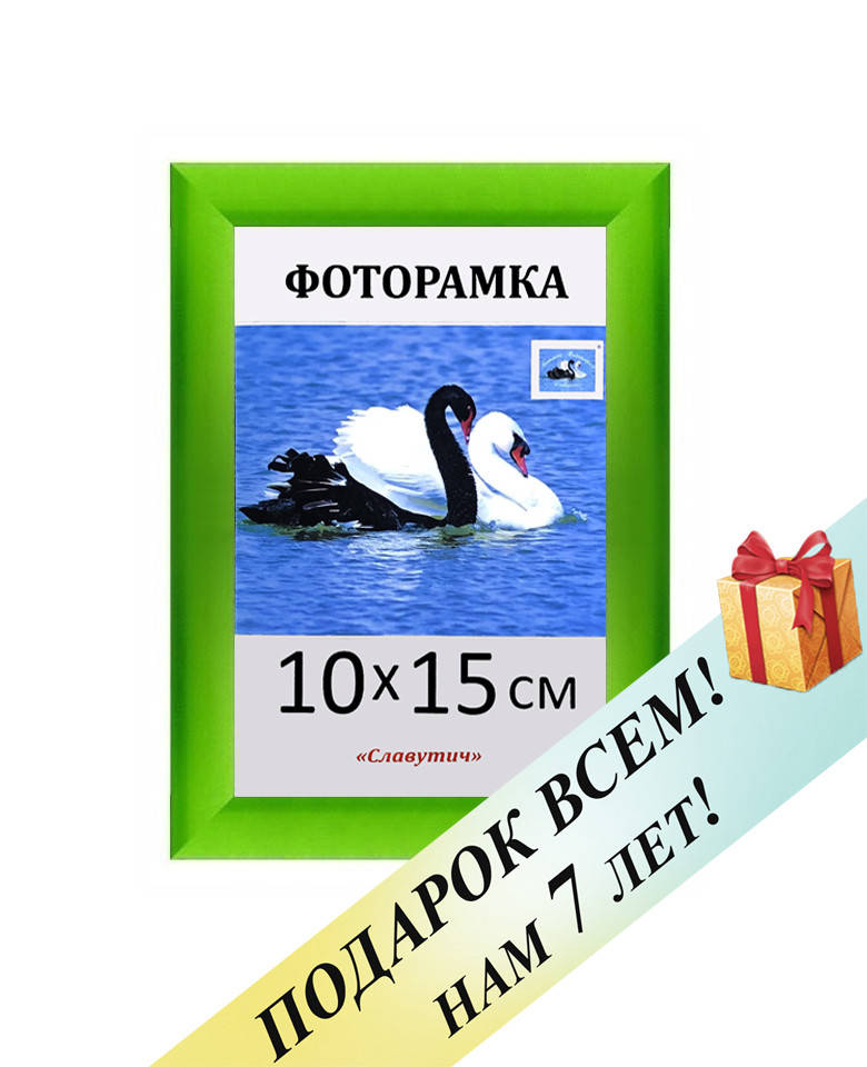 Фоторамка пластиковая А6. Рамка 10х15 зеленого цвета. Рамка для фото. Код 1611-36, Зелёный
Фоторамка пластиковая А6. Рамка 10х15 зеленого цвета. Рамка для фото. Код 1611-36, Зелёный
