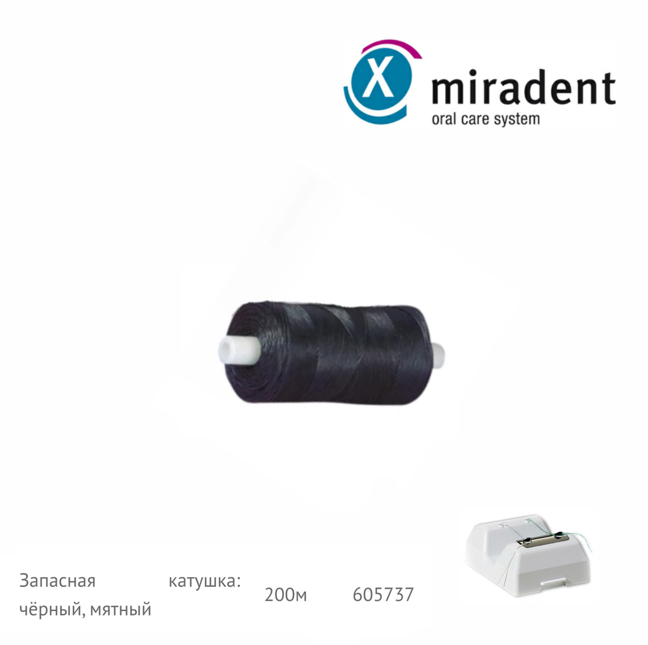 Сменный флос для профессионального бокса Mirafloss Big, со вкусом ментола (без воска), 200 м
Сменный флос для профессионального бокса Mirafloss Big, со вкусом ментола (без воска), 200 м