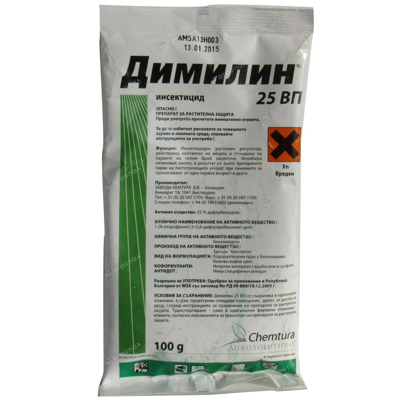 Инсектицид Димилин 1 кг
Инсектицид Димилин 1 кг
