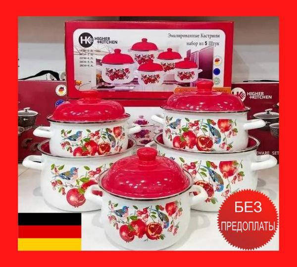 Набор эмалированных кастрюль высокого качества Higher Kitchen ГЕРМАНИЯ 5 шт. Комплект кастрюль нержавейка, Белый
Набор эмалированных кастрюль высокого качества Higher Kitchen ГЕРМАНИЯ 5 шт. Комплект кастрюль нержавейка, Белый