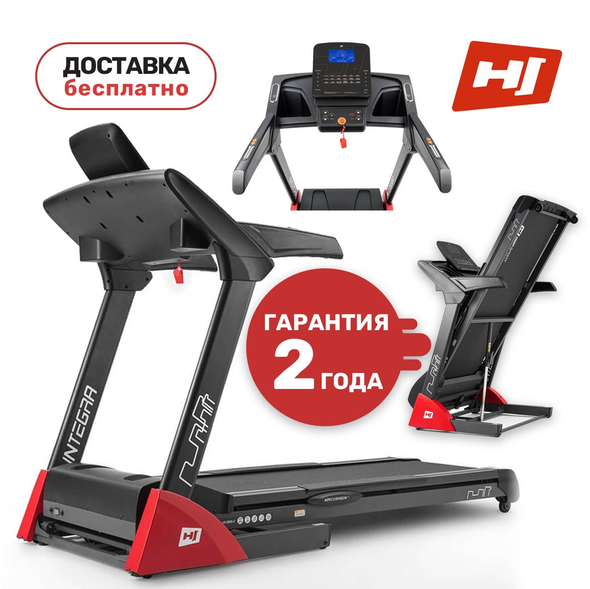Электрическая беговая дорожка для дома качественная удобная для кардио тренировок HS-2800LB Integra, Черный
Электрическая беговая дорожка для дома качественная удобная для кардио тренировок HS-2800LB Integra, Черный