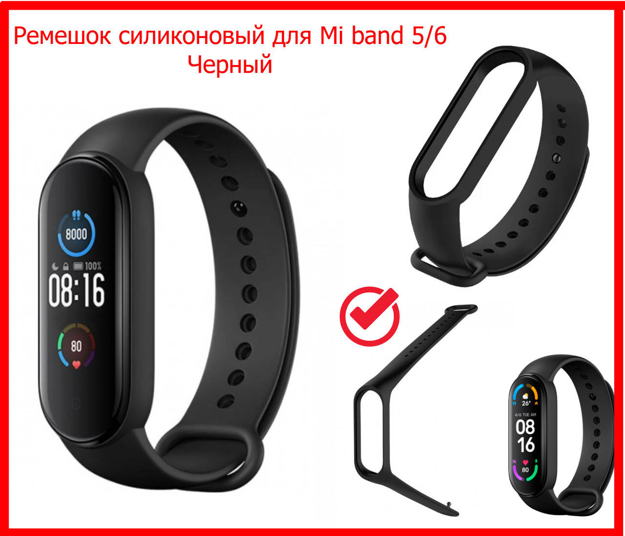 Ремешок к браслетам Mi Band 5/6 силиконовый черный, ремешок силиконовый для фитнес браслета ми бенд 5/6 черный
Ремешок к браслетам Mi Band 5/6 силиконовый черный, ремешок силиконовый для фитнес браслета ми бенд 5/6 черный