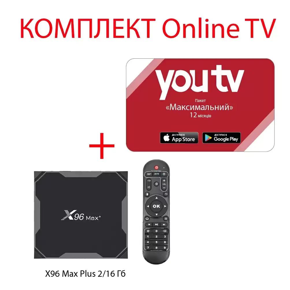 Смарт ТВ приставка X96 Max Plus (Max+) 2/16 Гб Smart TV Box + YouTV Максимальный на 12 месяцев для 5-ти
Смарт ТВ приставка X96 Max Plus (Max+) 2/16 Гб Smart TV Box + YouTV Максимальный на 12 месяцев для 5-ти