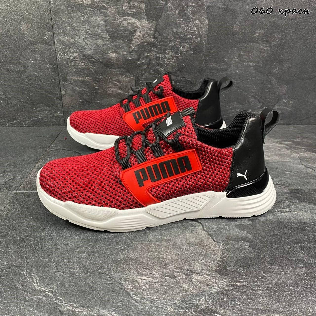 Puma мужские весенние/летние красные кроссовки на шнурках.Демисезонные мужские текстильные кроссы, Красный
Puma мужские весенние/летние красные кроссовки на шнурках.Демисезонные мужские текстильные кроссы, Красный